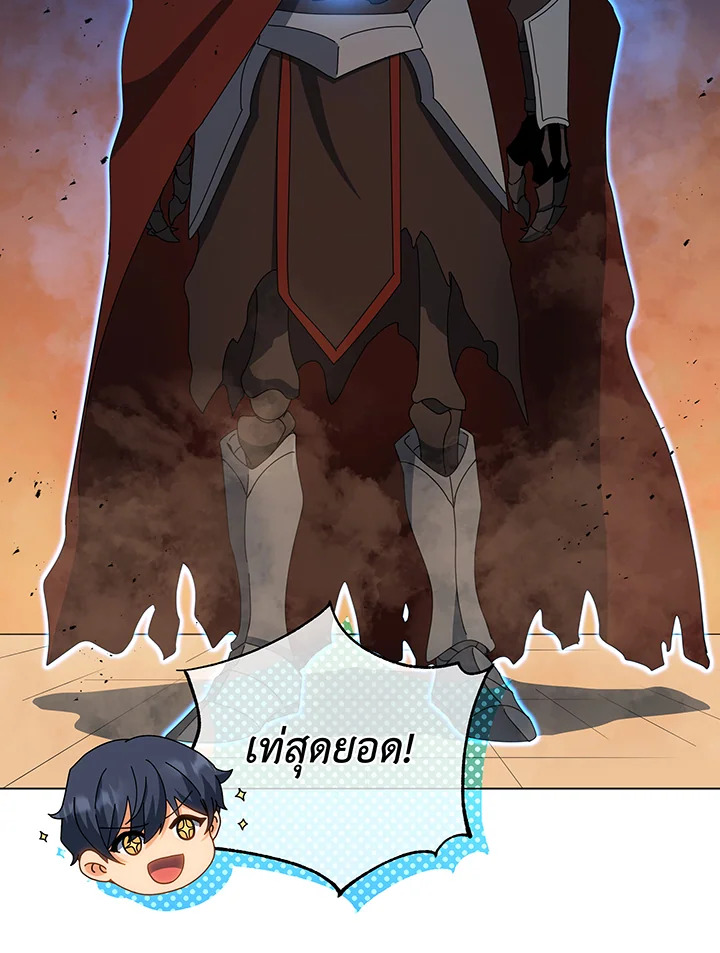 Necromancer Academy’s Genius Summoner ตอนที่ 35 page 9