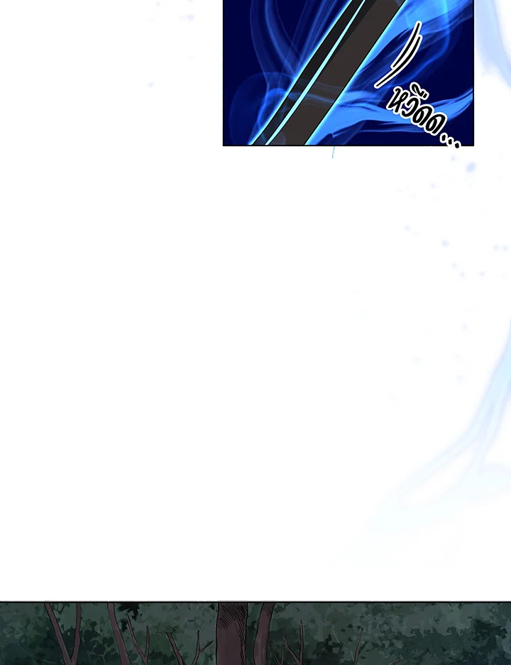 Necromancer Academy’s Genius Summoner ตอนที่ 35 page 15