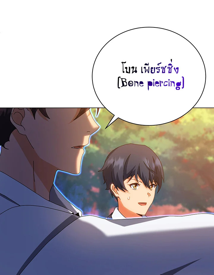 Necromancer Academy’s Genius Summoner ตอนที่ 35 page 21