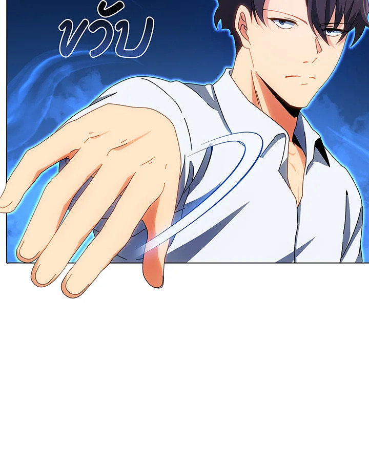 Necromancer Academy’s Genius Summoner ตอนที่ 35 page 24