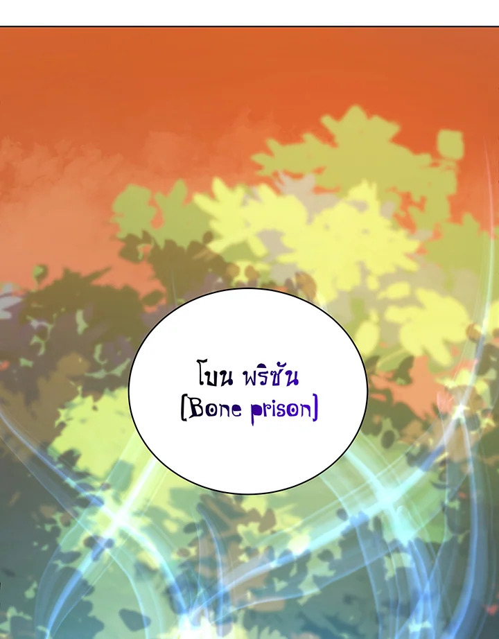 Necromancer Academy’s Genius Summoner ตอนที่ 35 page 26