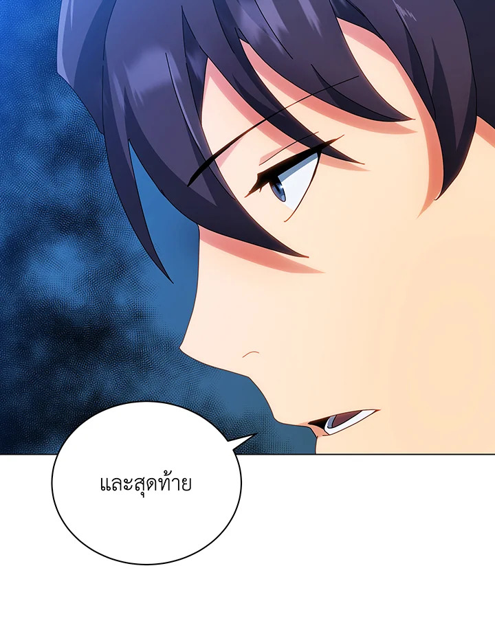 Necromancer Academy’s Genius Summoner ตอนที่ 35 page 29