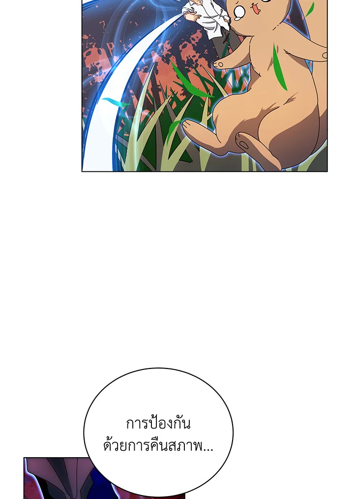 Necromancer Academy’s Genius Summoner ตอนที่ 35 page 32