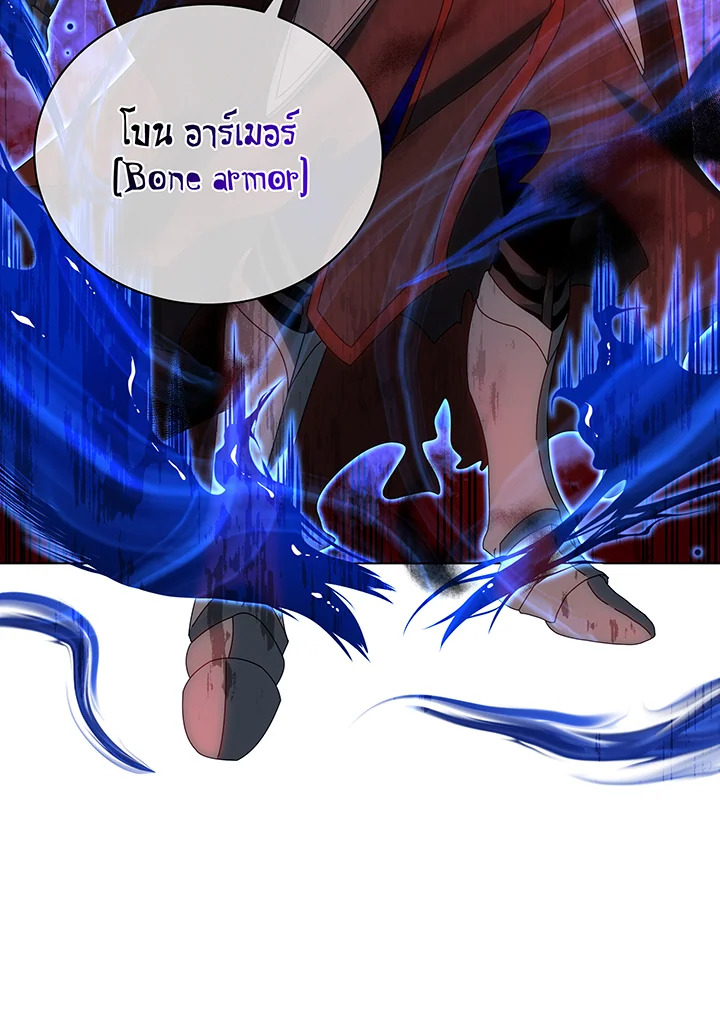 Necromancer Academy’s Genius Summoner ตอนที่ 35 page 36