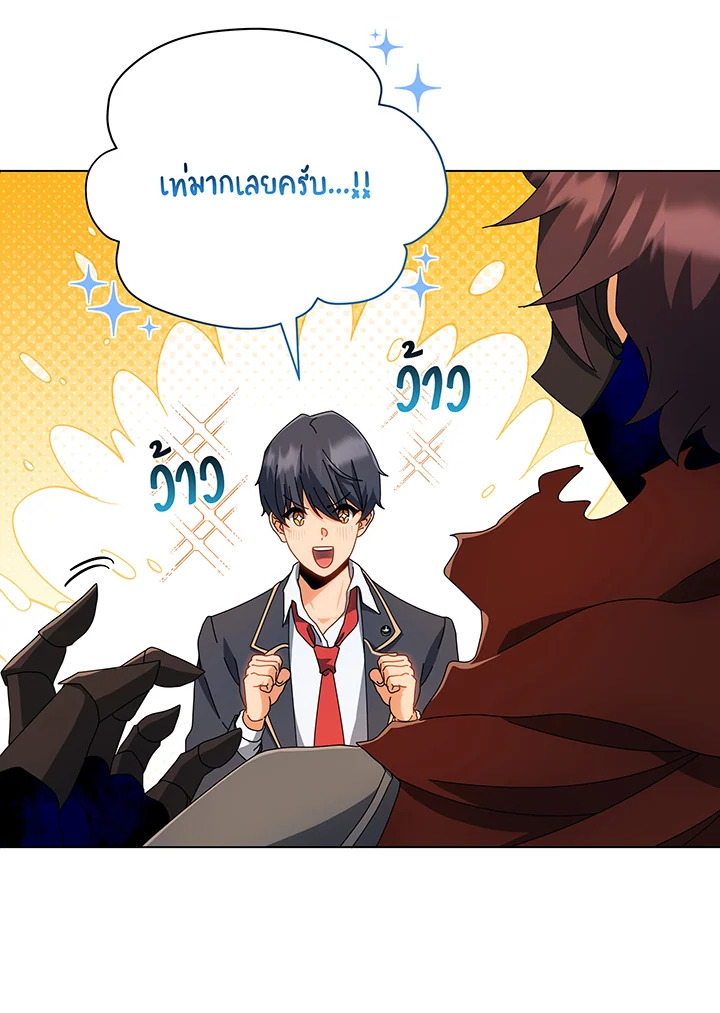 Necromancer Academy’s Genius Summoner ตอนที่ 35 page 37
