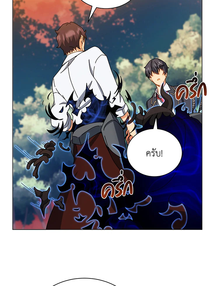 Necromancer Academy’s Genius Summoner ตอนที่ 35 page 40