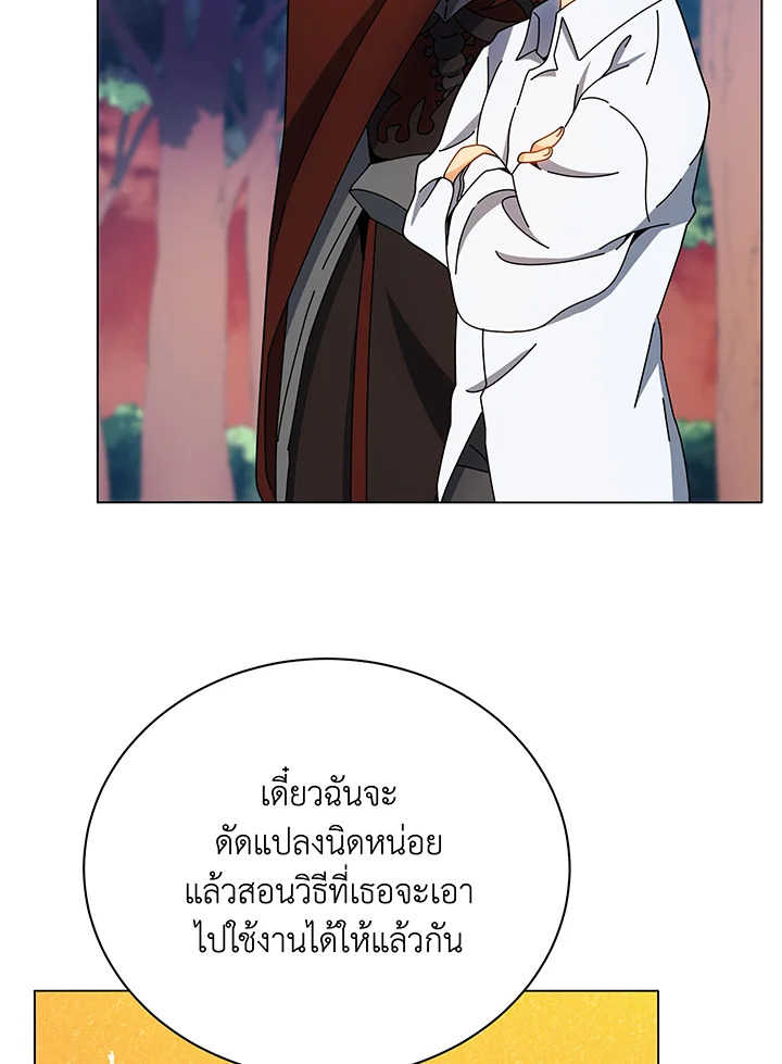 Necromancer Academy’s Genius Summoner ตอนที่ 35 page 42