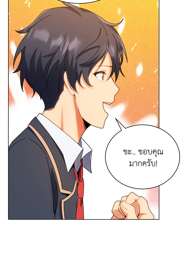 Necromancer Academy’s Genius Summoner ตอนที่ 35 page 43