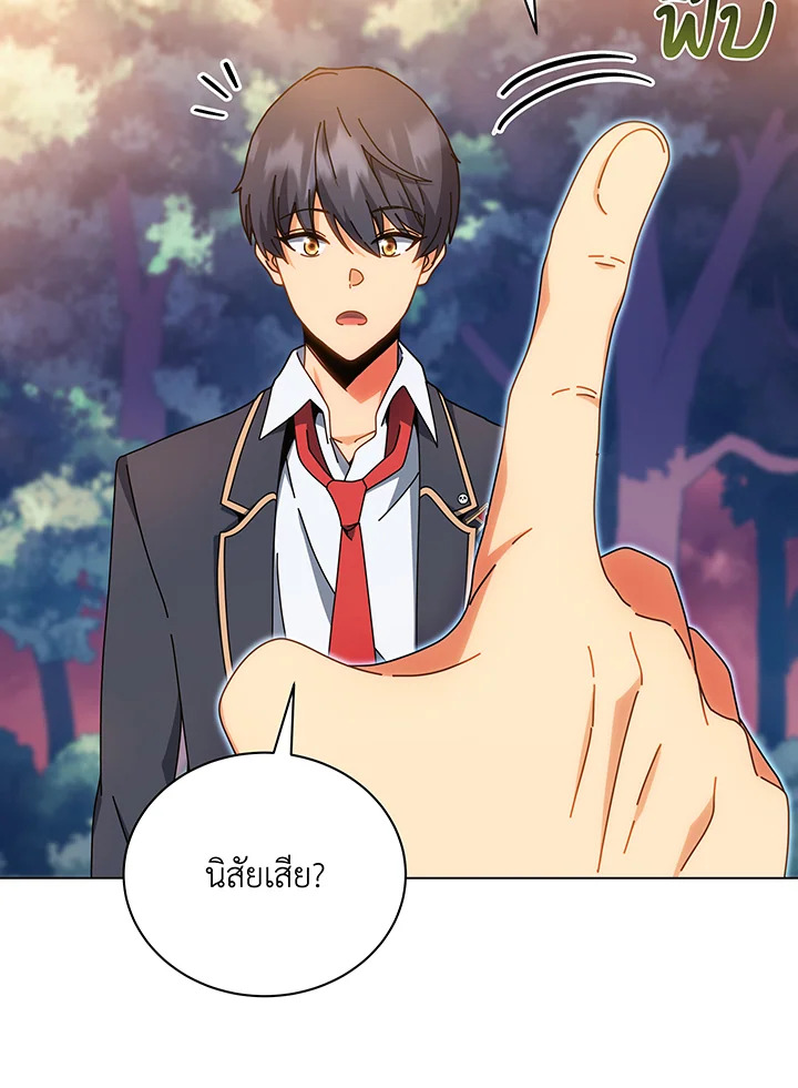 Necromancer Academy’s Genius Summoner ตอนที่ 35 page 45