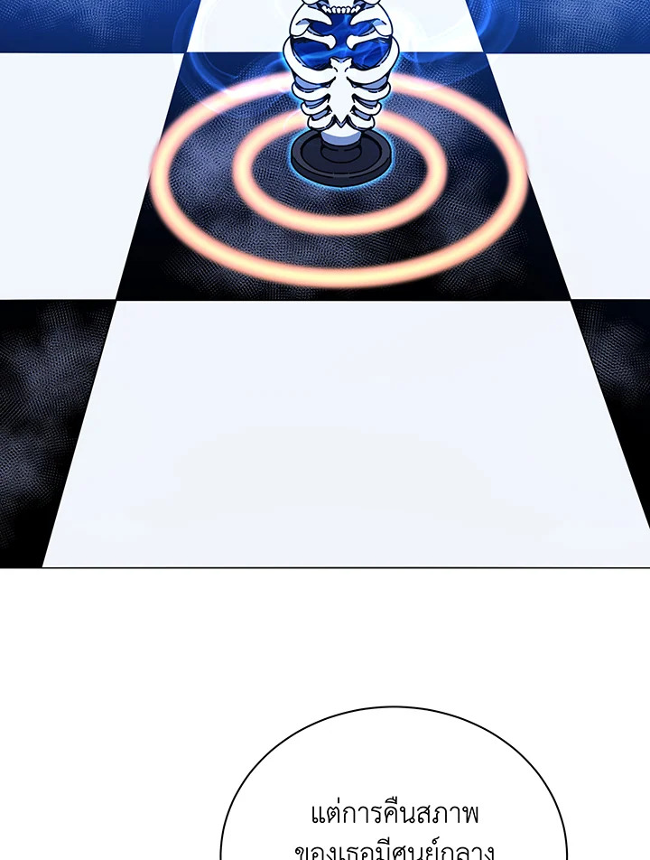 Necromancer Academy’s Genius Summoner ตอนที่ 35 page 47