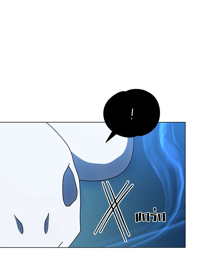 Necromancer Academy’s Genius Summoner ตอนที่ 35 page 54