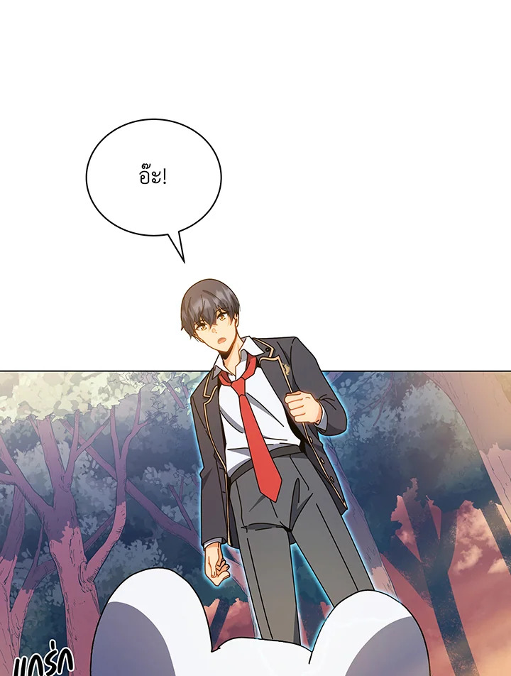 Necromancer Academy’s Genius Summoner ตอนที่ 35 page 55