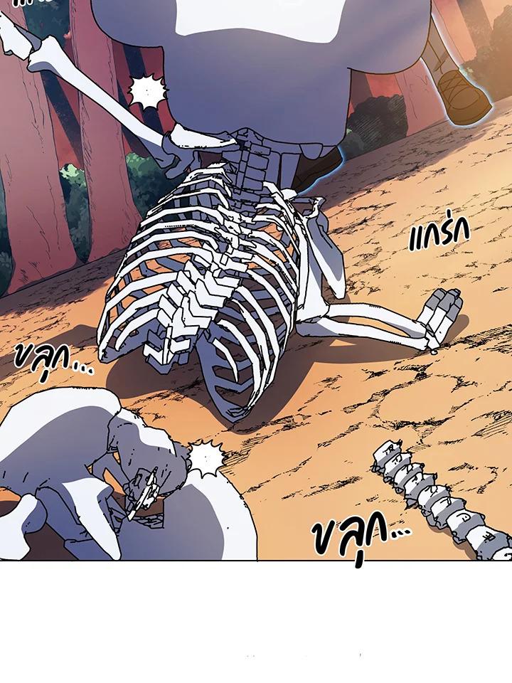 Necromancer Academy’s Genius Summoner ตอนที่ 35 page 56