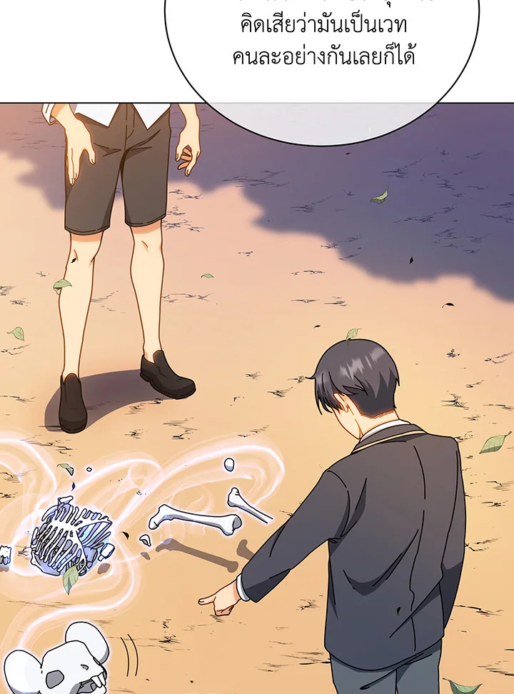 Necromancer Academy’s Genius Summoner ตอนที่ 35 page 59