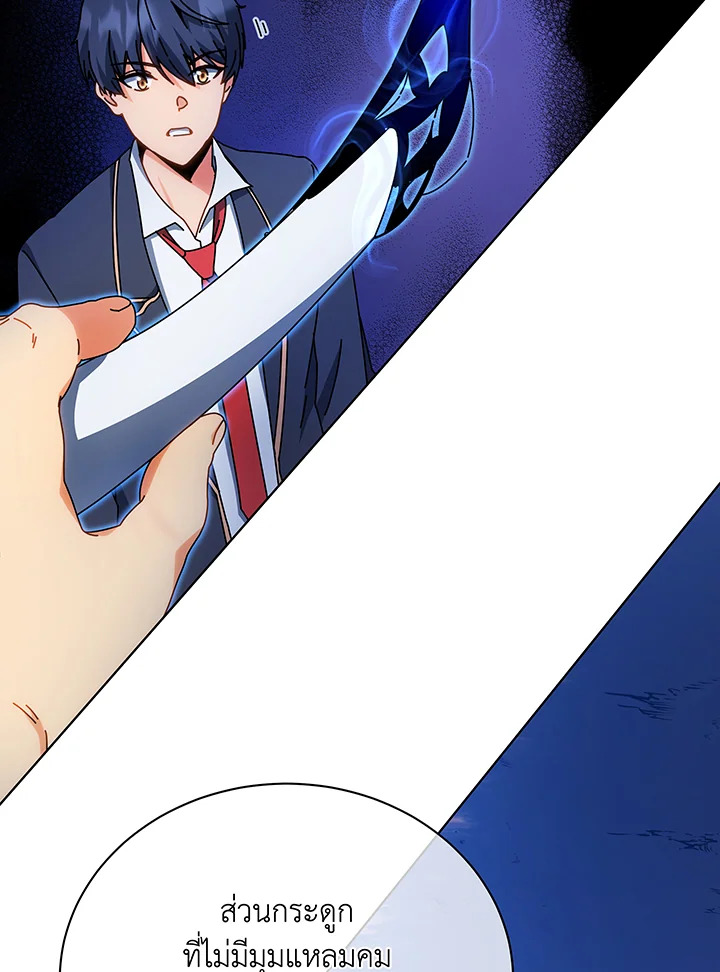 Necromancer Academy’s Genius Summoner ตอนที่ 35 page 62