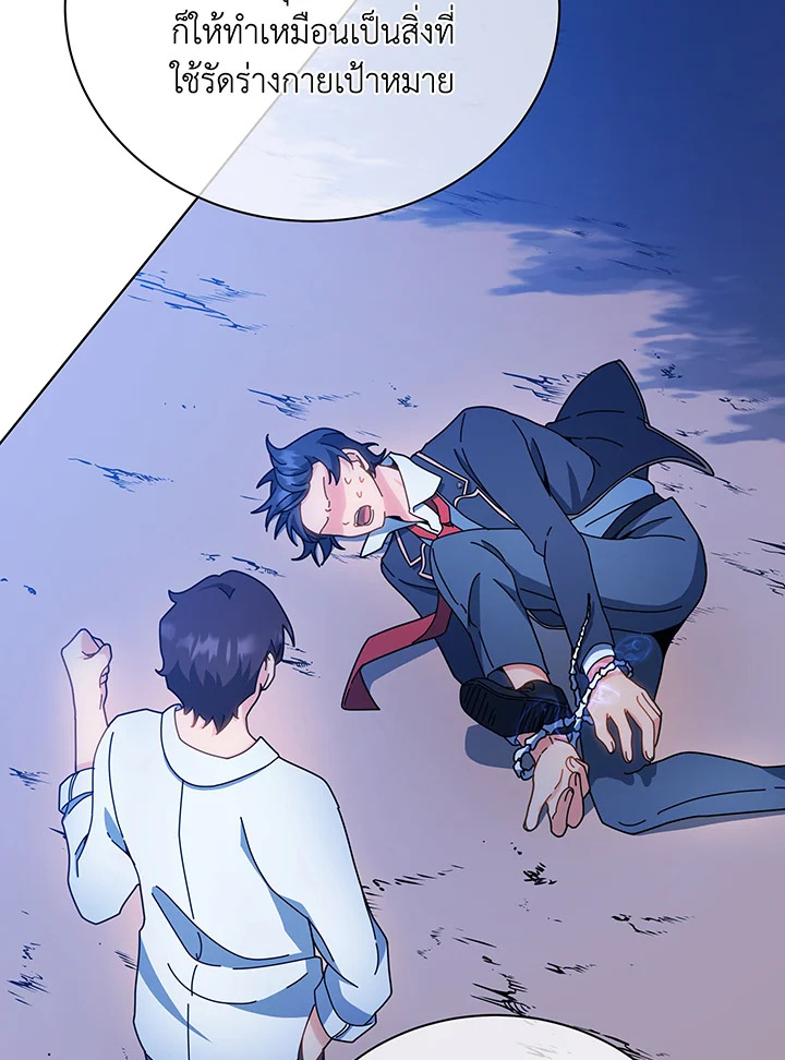 Necromancer Academy’s Genius Summoner ตอนที่ 35 page 63