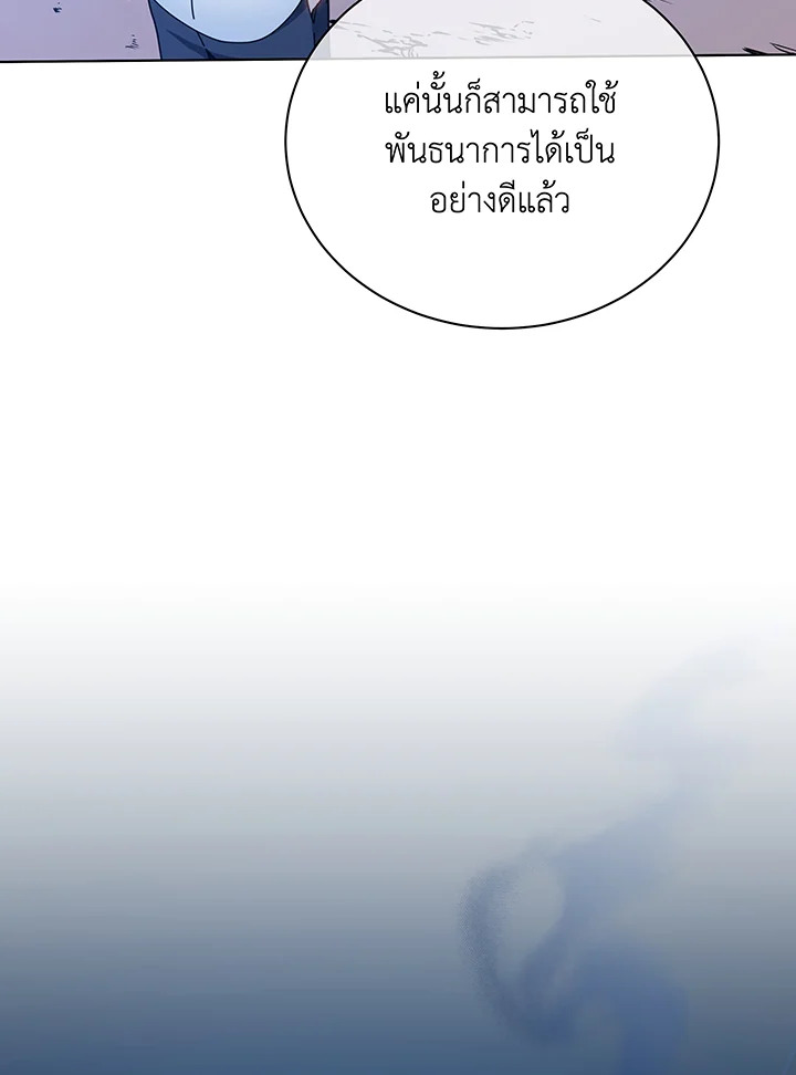 Necromancer Academy’s Genius Summoner ตอนที่ 35 page 64