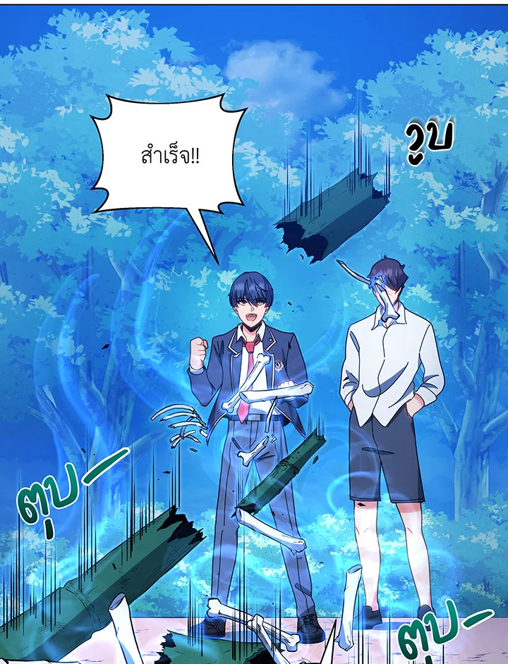 Necromancer Academy’s Genius Summoner ตอนที่ 35 page 72