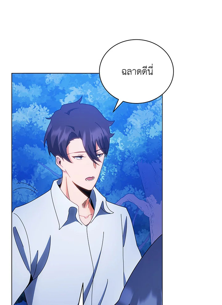 Necromancer Academy’s Genius Summoner ตอนที่ 35 page 77