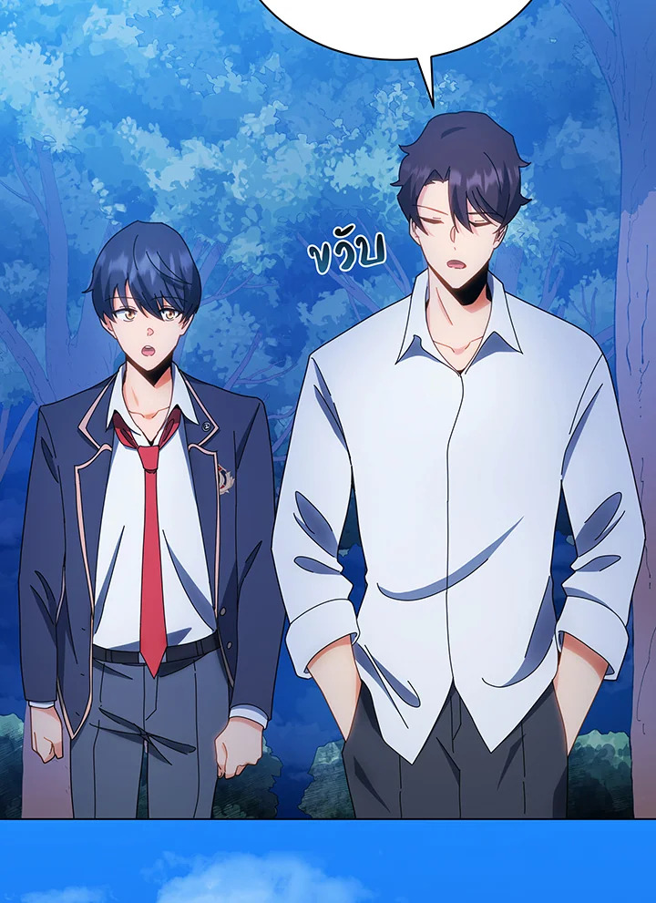 Necromancer Academy’s Genius Summoner ตอนที่ 35 page 79