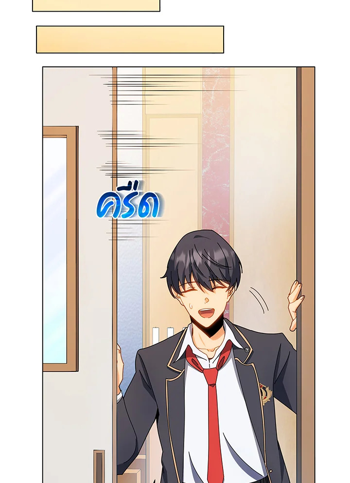 Necromancer Academy’s Genius Summoner ตอนที่ 35 page 83