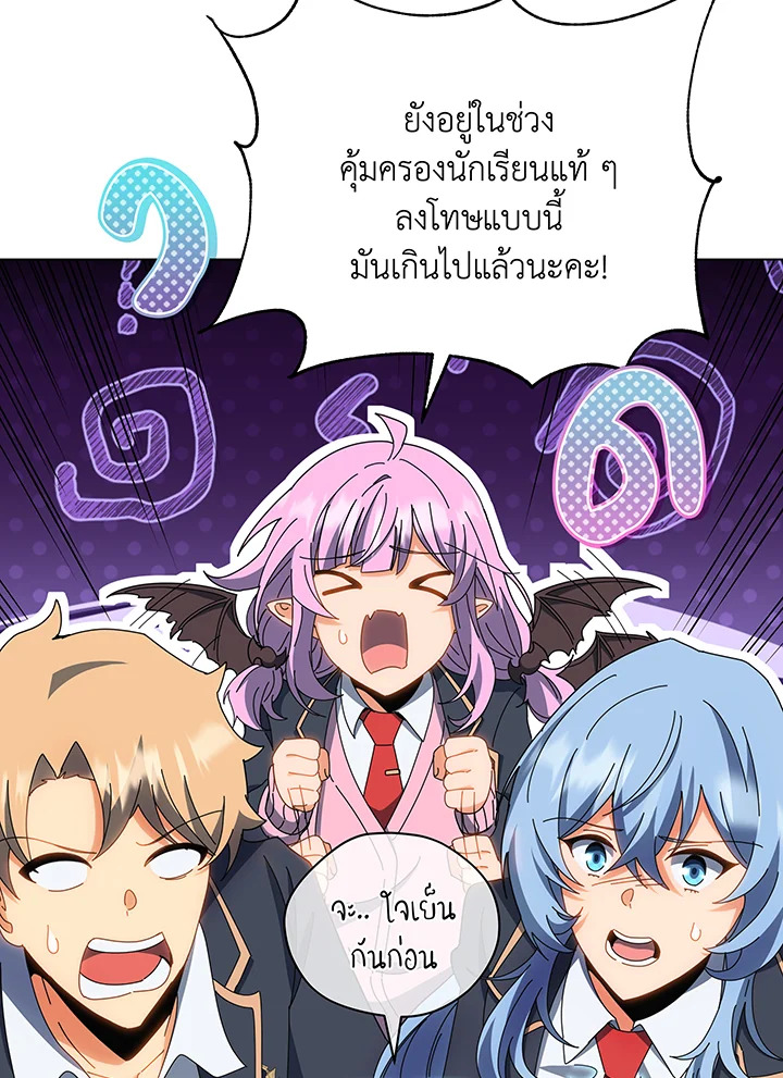 Necromancer Academy’s Genius Summoner ตอนที่ 35 page 85