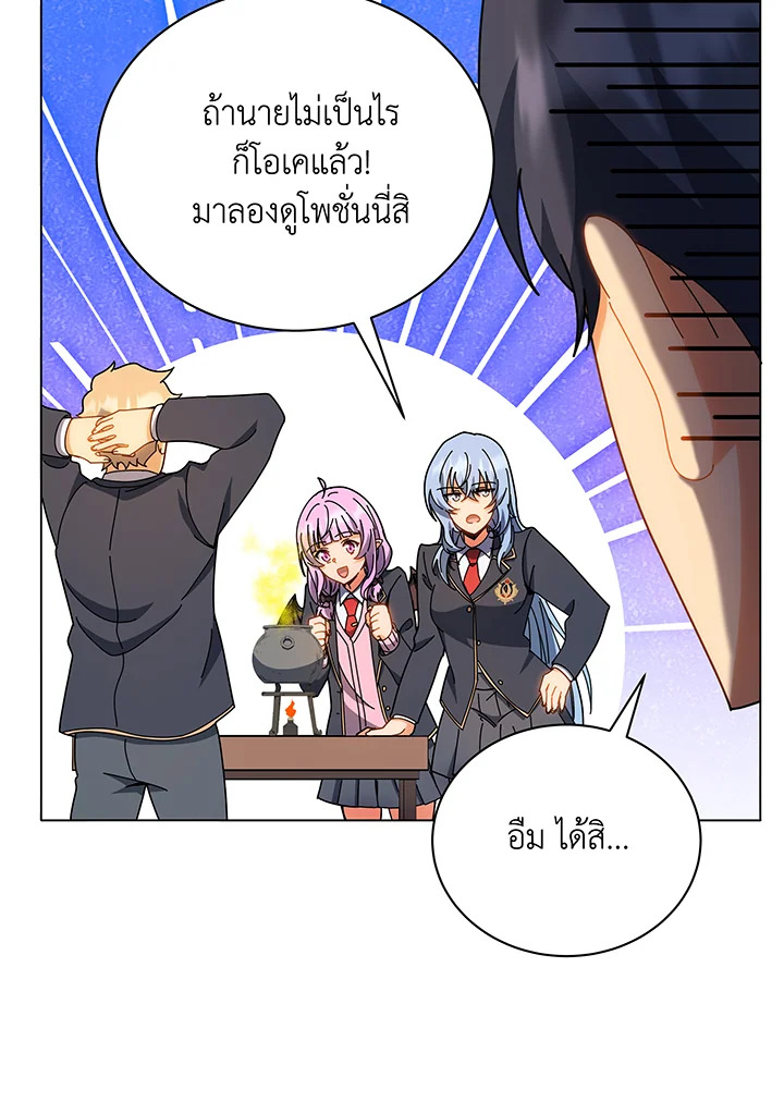 Necromancer Academy’s Genius Summoner ตอนที่ 35 page 89
