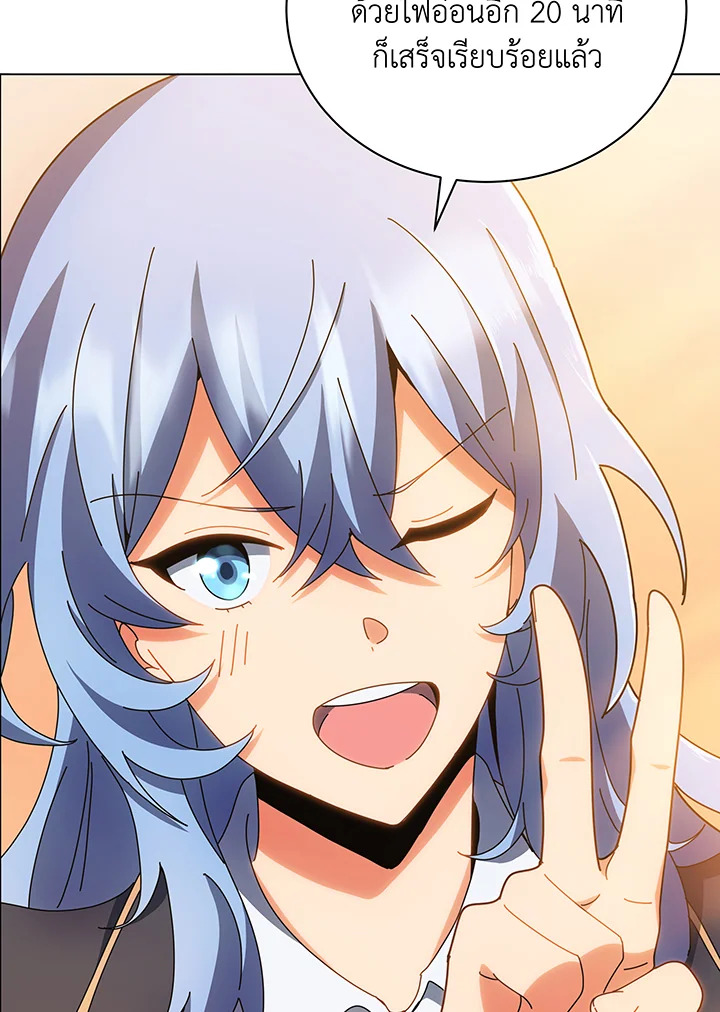 Necromancer Academy’s Genius Summoner ตอนที่ 35 page 92