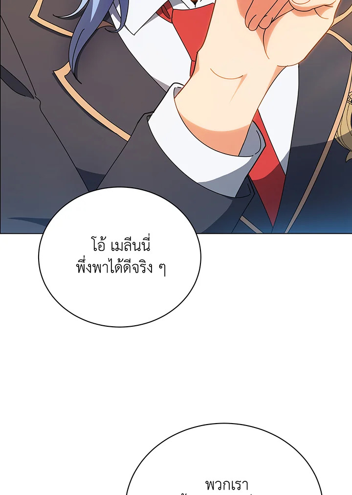 Necromancer Academy’s Genius Summoner ตอนที่ 35 page 93