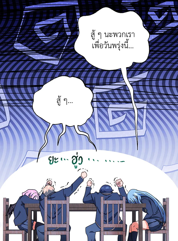 Necromancer Academy’s Genius Summoner ตอนที่ 35 page 98