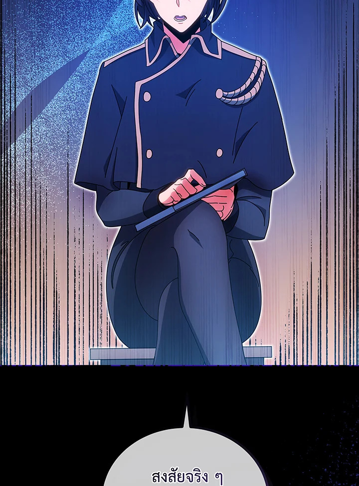 Necromancer Academy’s Genius Summoner ตอนที่ 35 page 102