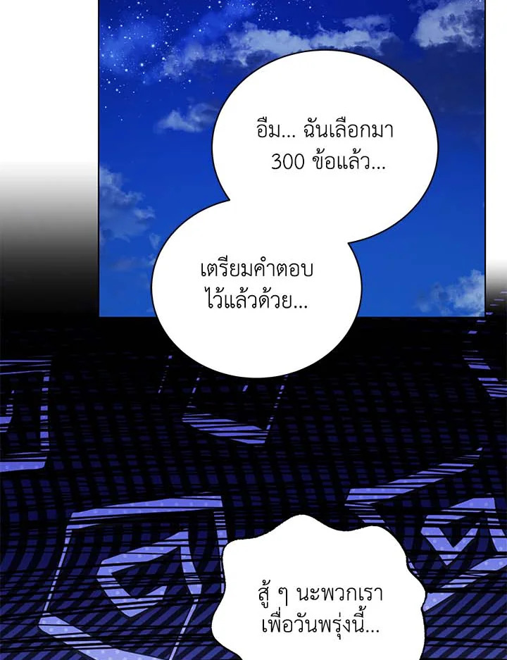 Necromancer Academy’s Genius Summoner ตอนที่ 36 page 1