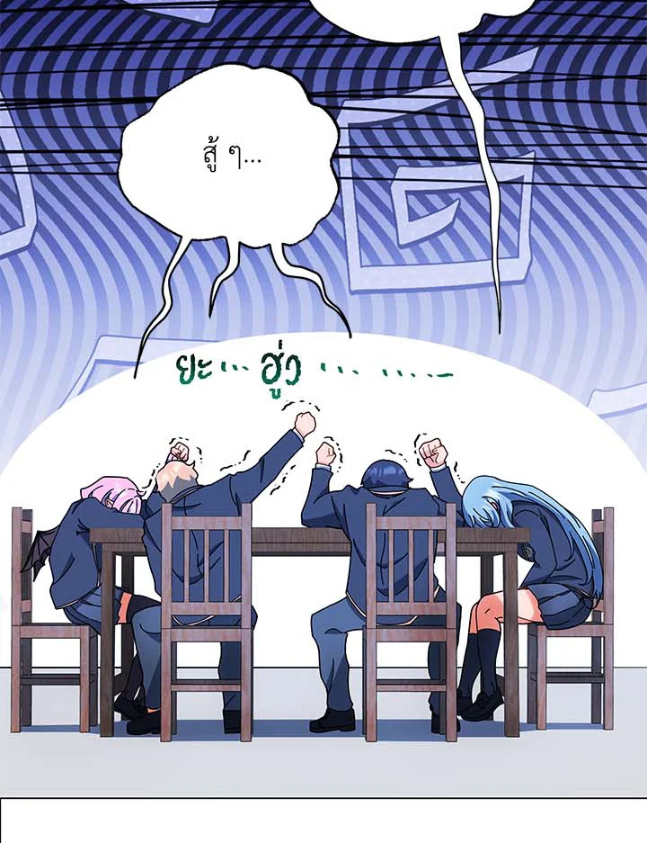 Necromancer Academy’s Genius Summoner ตอนที่ 36 page 2