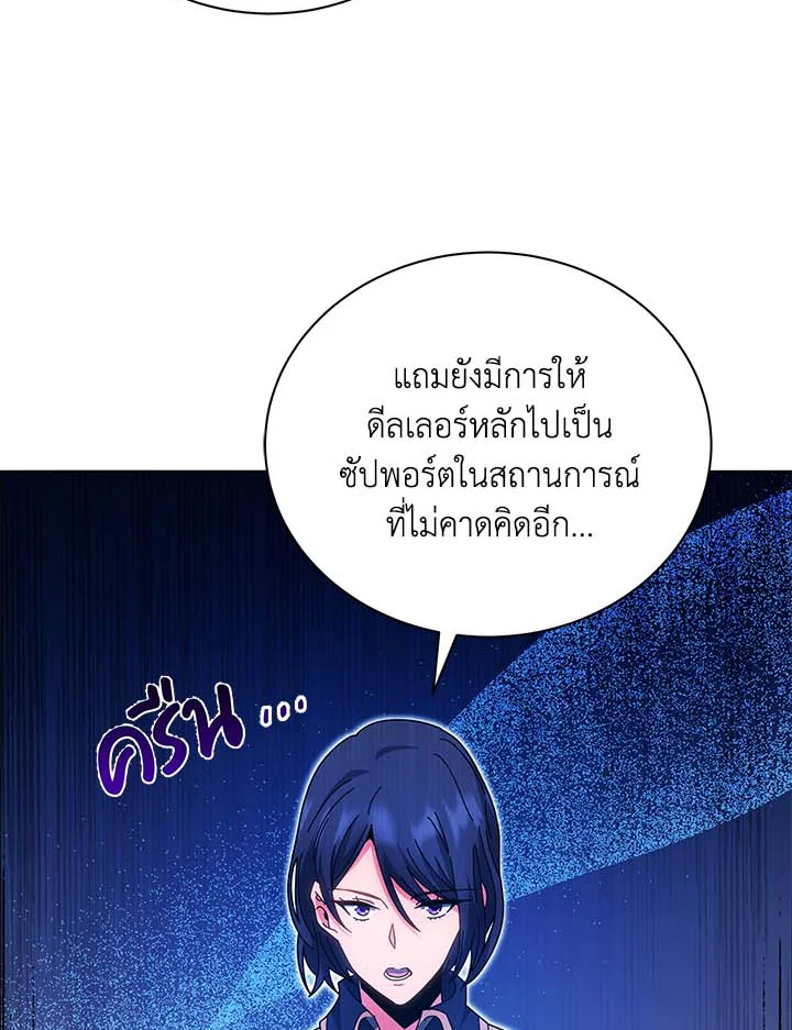 Necromancer Academy’s Genius Summoner ตอนที่ 36 page 5