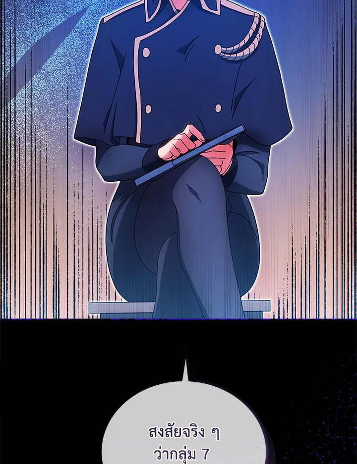 Necromancer Academy’s Genius Summoner ตอนที่ 36 page 6