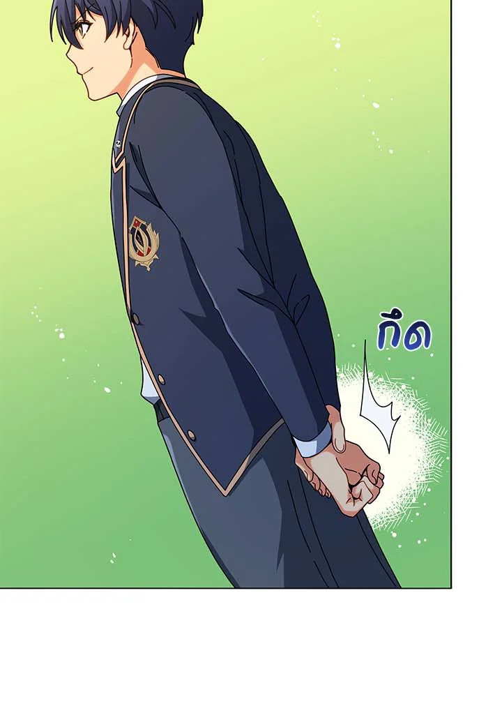 Necromancer Academy’s Genius Summoner ตอนที่ 36 page 13