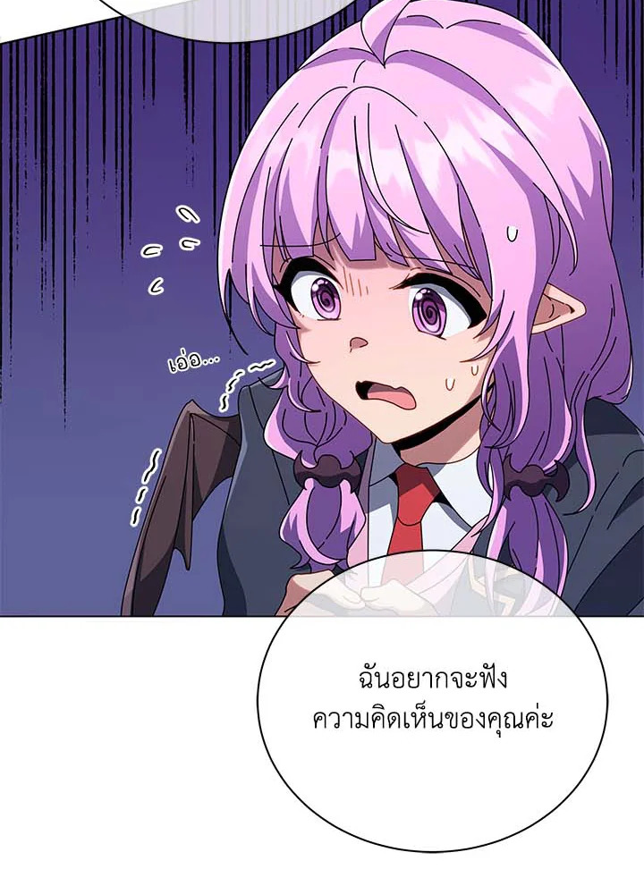 Necromancer Academy’s Genius Summoner ตอนที่ 36 page 26