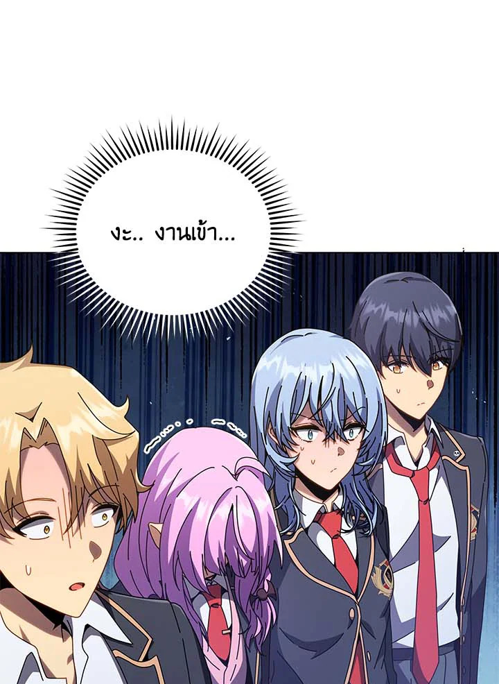 Necromancer Academy’s Genius Summoner ตอนที่ 36 page 27