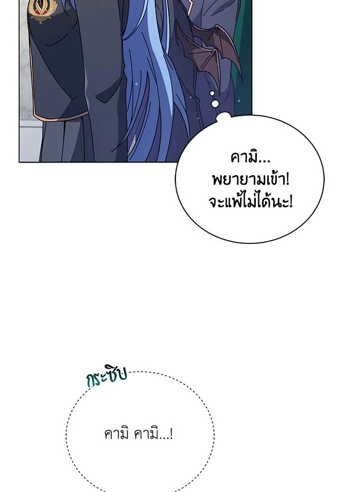 Necromancer Academy’s Genius Summoner ตอนที่ 36 page 29