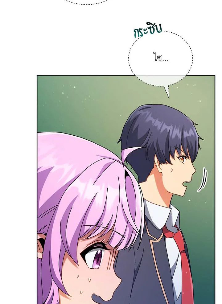 Necromancer Academy’s Genius Summoner ตอนที่ 36 page 30