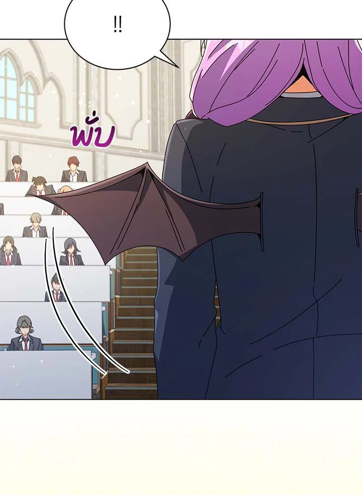 Necromancer Academy’s Genius Summoner ตอนที่ 36 page 32