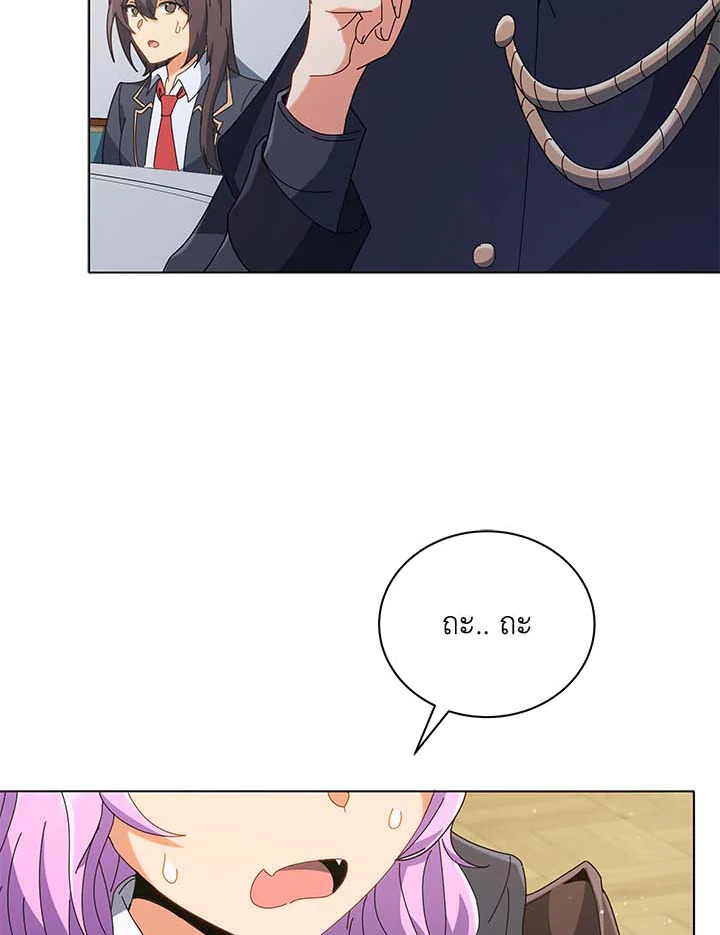 Necromancer Academy’s Genius Summoner ตอนที่ 36 page 42