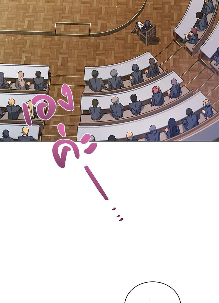 Necromancer Academy’s Genius Summoner ตอนที่ 36 page 47