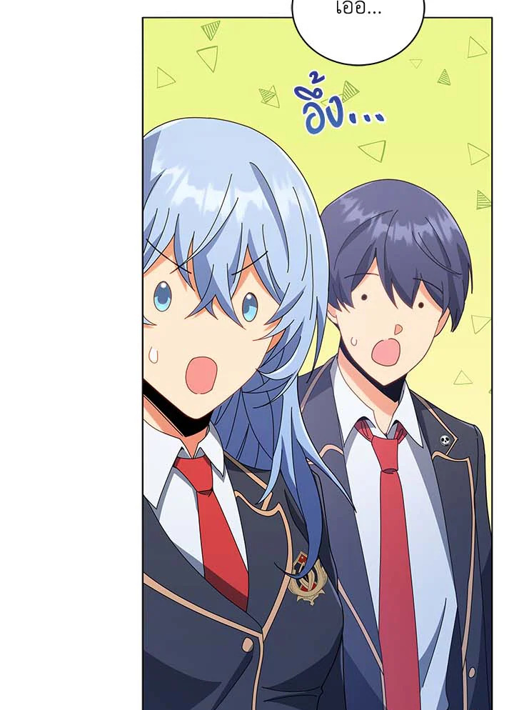 Necromancer Academy’s Genius Summoner ตอนที่ 36 page 48