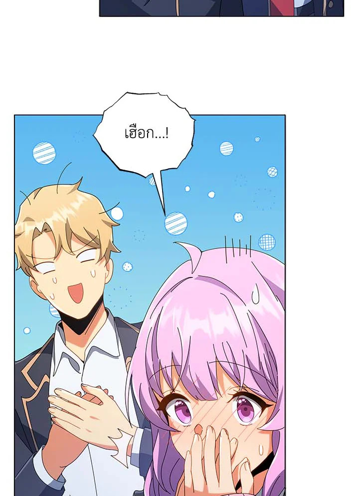 Necromancer Academy’s Genius Summoner ตอนที่ 36 page 49