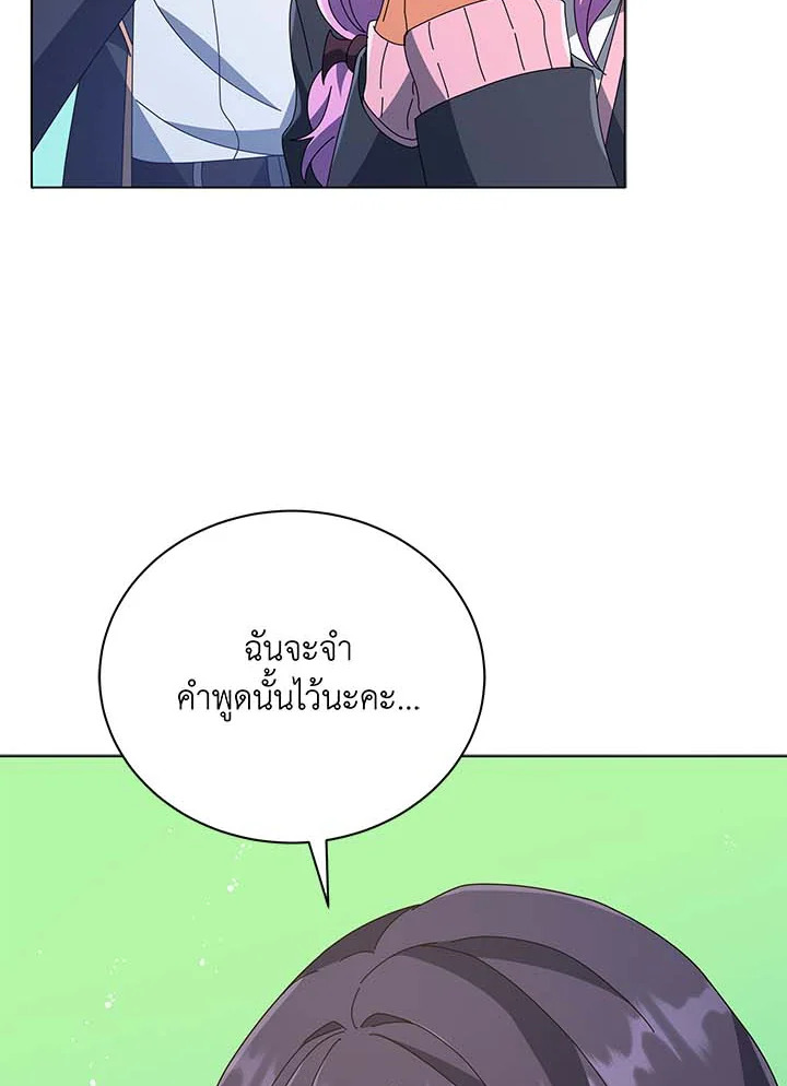 Necromancer Academy’s Genius Summoner ตอนที่ 36 page 50