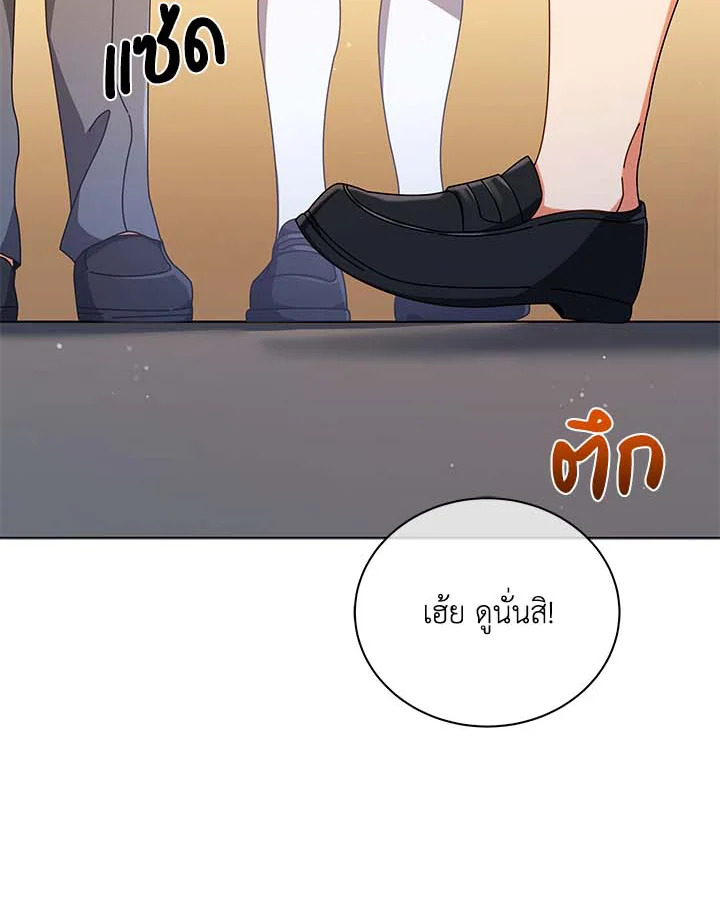 Necromancer Academy’s Genius Summoner ตอนที่ 36 page 63