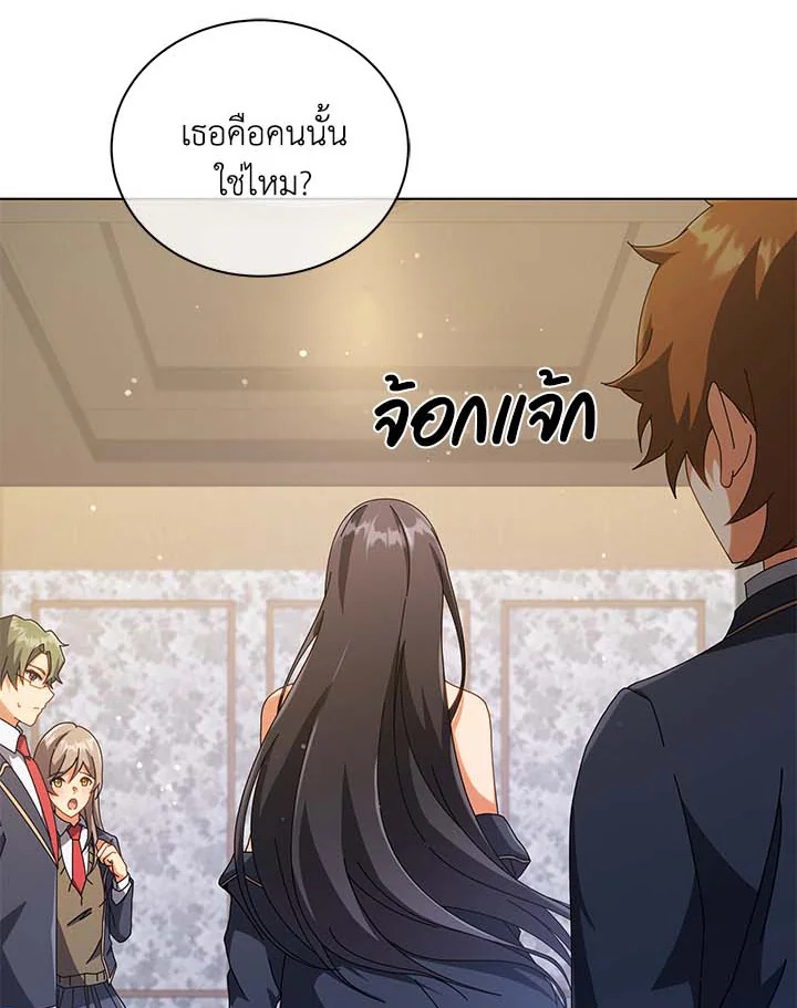 Necromancer Academy’s Genius Summoner ตอนที่ 36 page 64