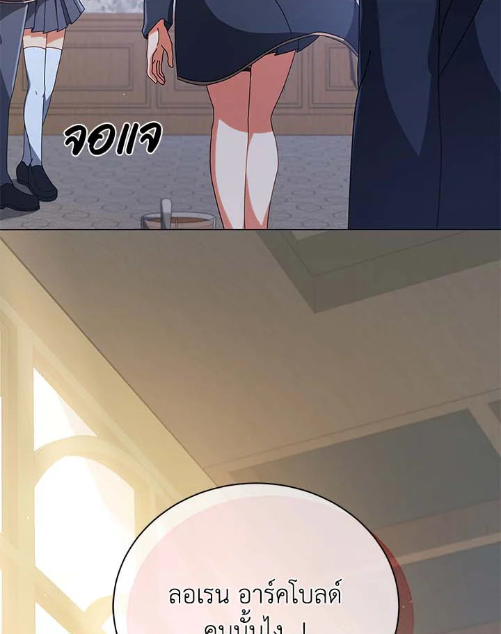 Necromancer Academy’s Genius Summoner ตอนที่ 36 page 65