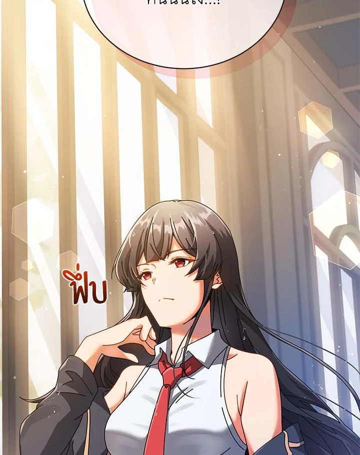 Necromancer Academy’s Genius Summoner ตอนที่ 36 page 66